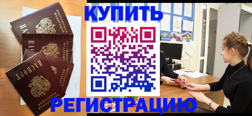 временная регистрация 2025 в Кизилюрте