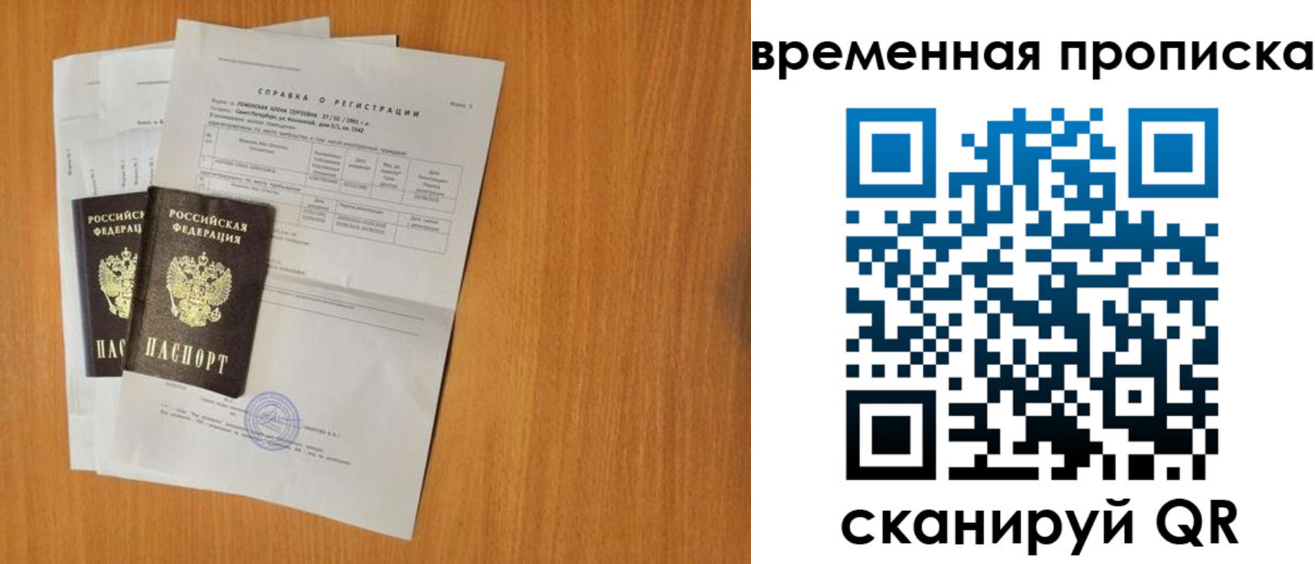 прописка для военкомата в Кизилюрте