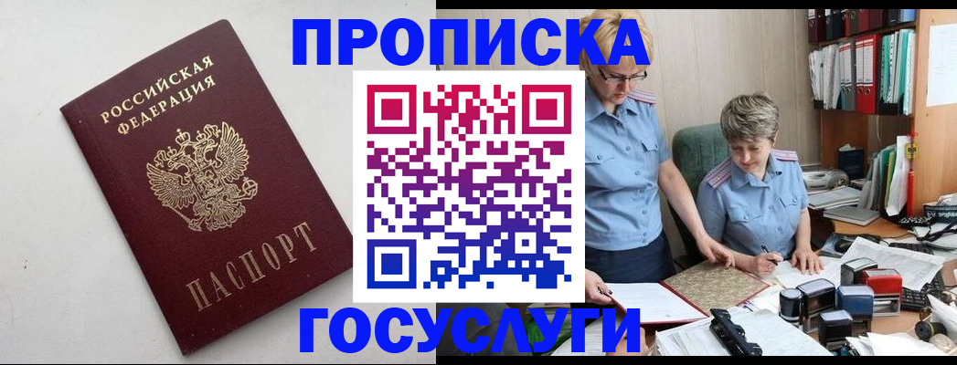 временная регистрация в квартире в Кизилюрте