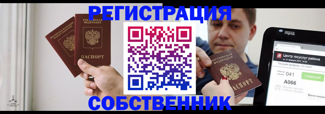 прописка для работы в Кизилюрте
