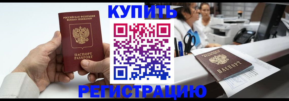 прописка иностранных граждан в Кизилюрте