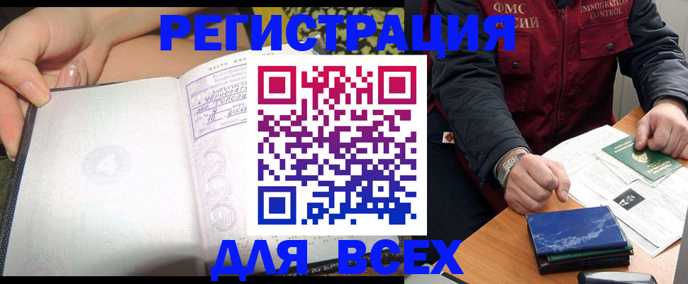 прописка для военкомата в Кизилюрте