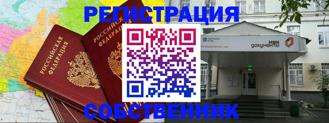 прописка штамп в Кизилюрте